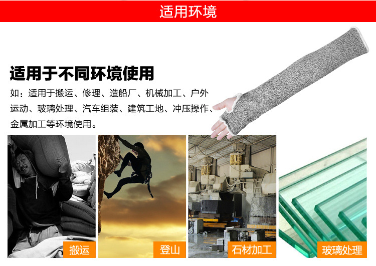 華特3720針織防切割護臂圖片3