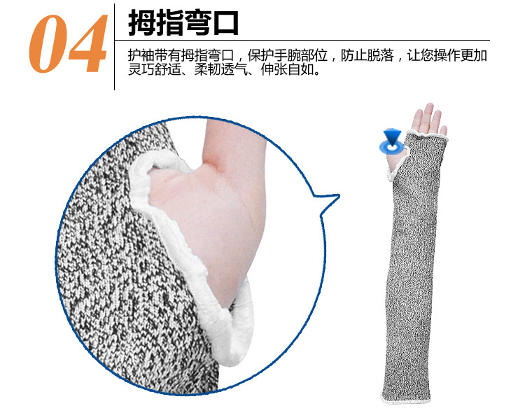 華特3720針織防切割護臂圖片7