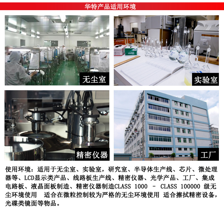 華特1#609工業擦拭紙圖片5