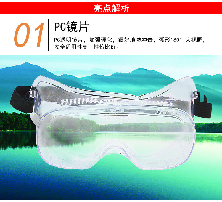 華特2701護目鏡圖片5