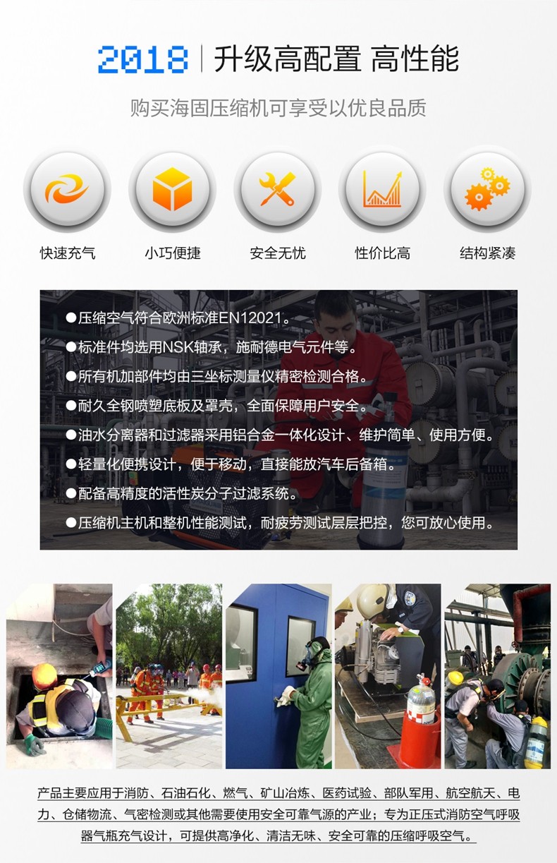 海固HG-CQ100B高壓呼吸空氣壓縮機 正壓式空氣呼吸器充氣泵圖片2