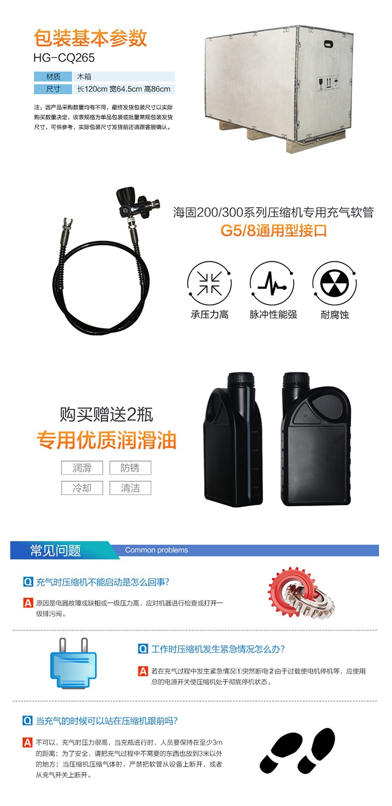 海固HG-CQ265空氣呼吸器充氣泵 高壓呼吸空氣壓縮機圖片4
