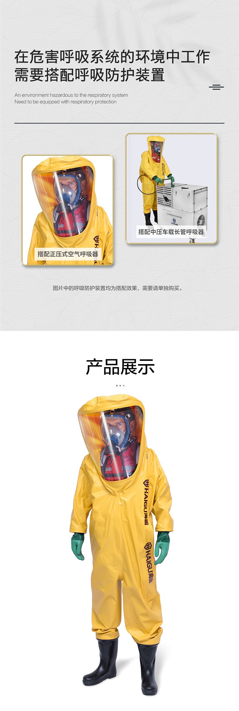海固HG-3NF全封閉重型防化服 內置三級防化服 (不含空氣呼吸器)圖片4