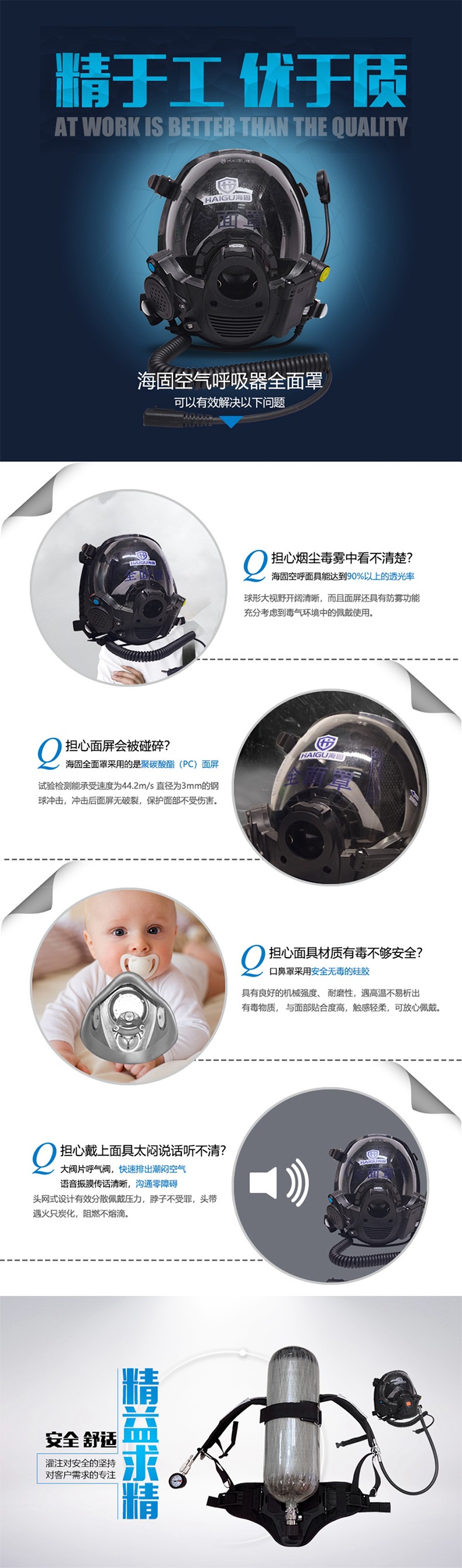 海固RHZKF12T/30 正壓式空氣呼吸器(裝配800T通訊面罩)圖片3