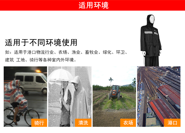 華特4201黑色分體式反光雨衣圖片1