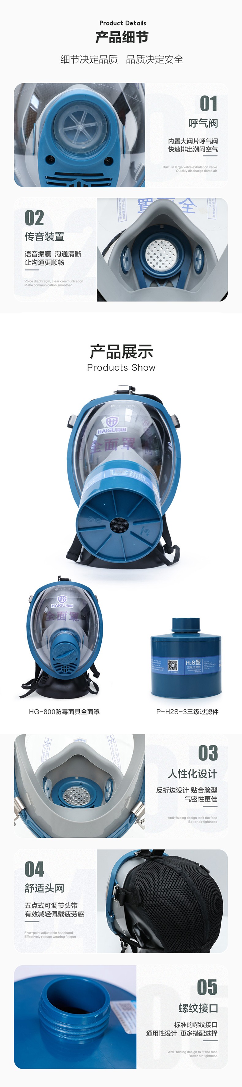 海固HG-800 HG-ABS P-H2S-3防毒面具套裝圖片2