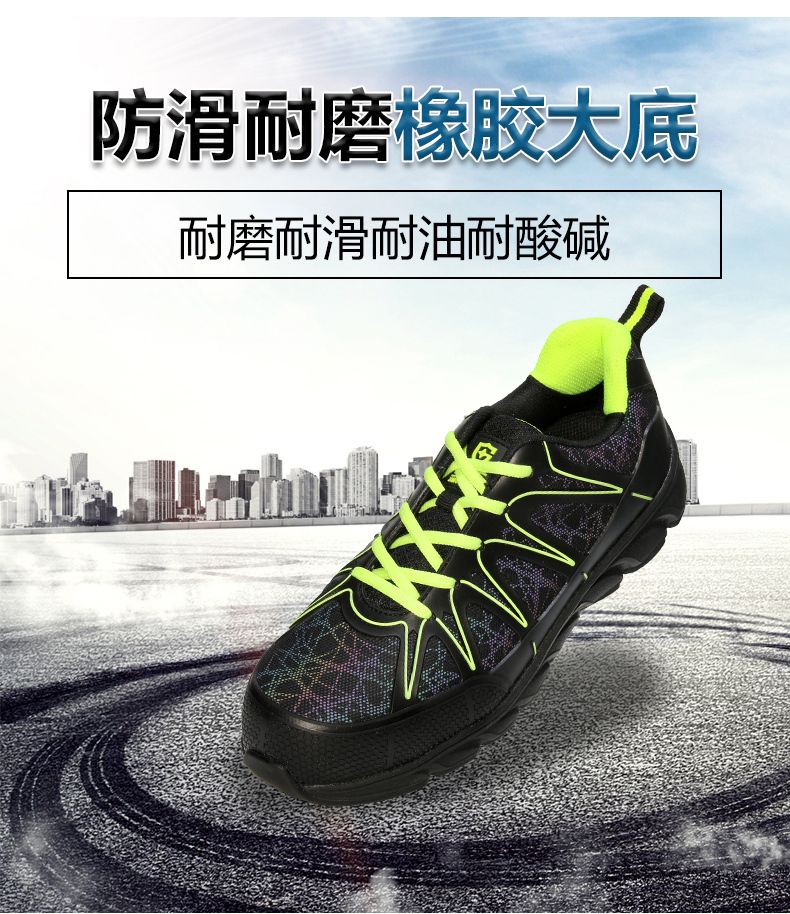 星工XGX-JD2防砸防穿刺多功能安全鞋 圖片8