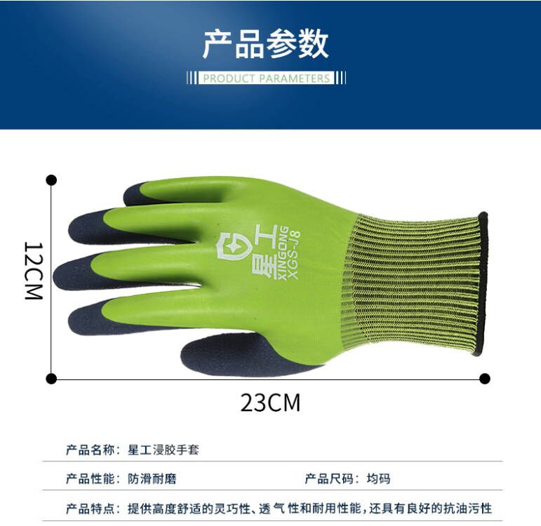星工XGS-J8防滑耐磨雙掛膠工業(yè)勞保手套圖片7