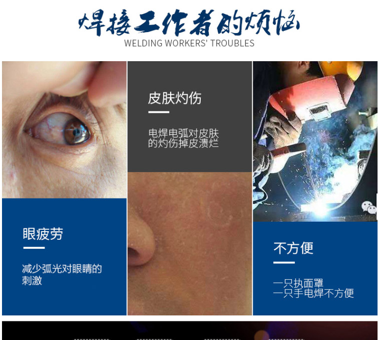 星工XGH699自動變光頭戴式電焊面罩圖片3