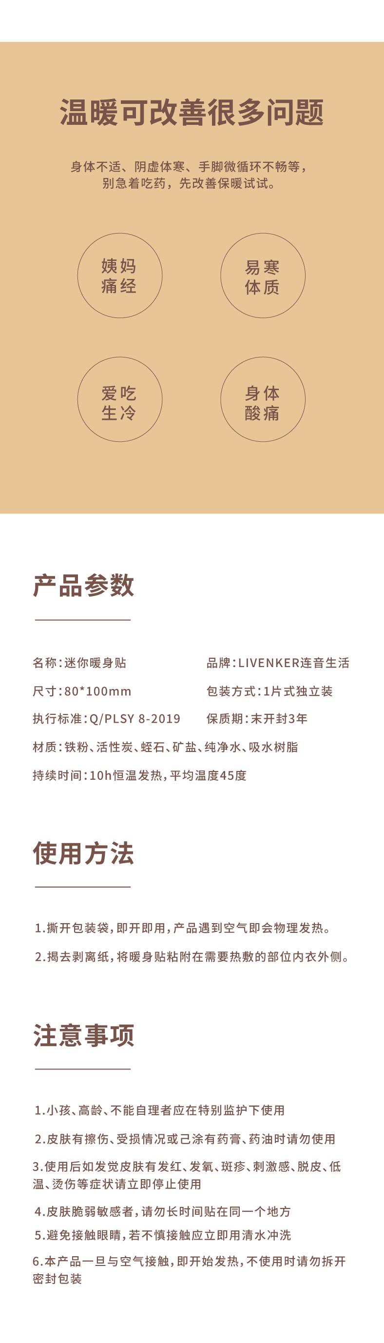 松研L-01防寒保暖暖寶貼圖片1