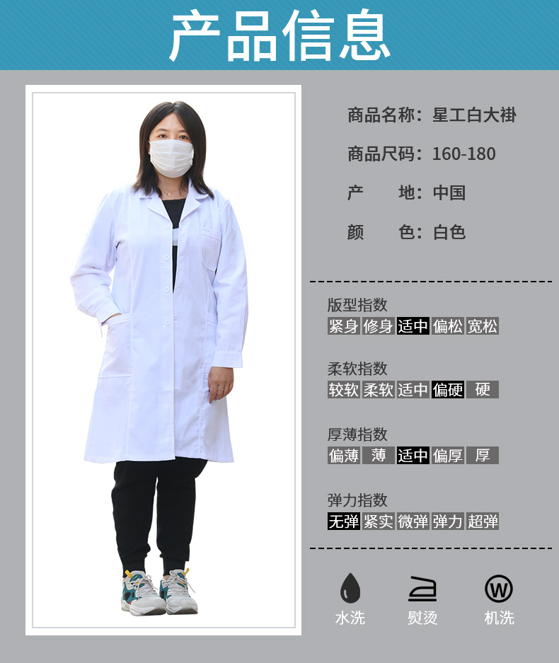星工XG-DG3實驗室食品衛生長袖白大褂 工作服圖片4