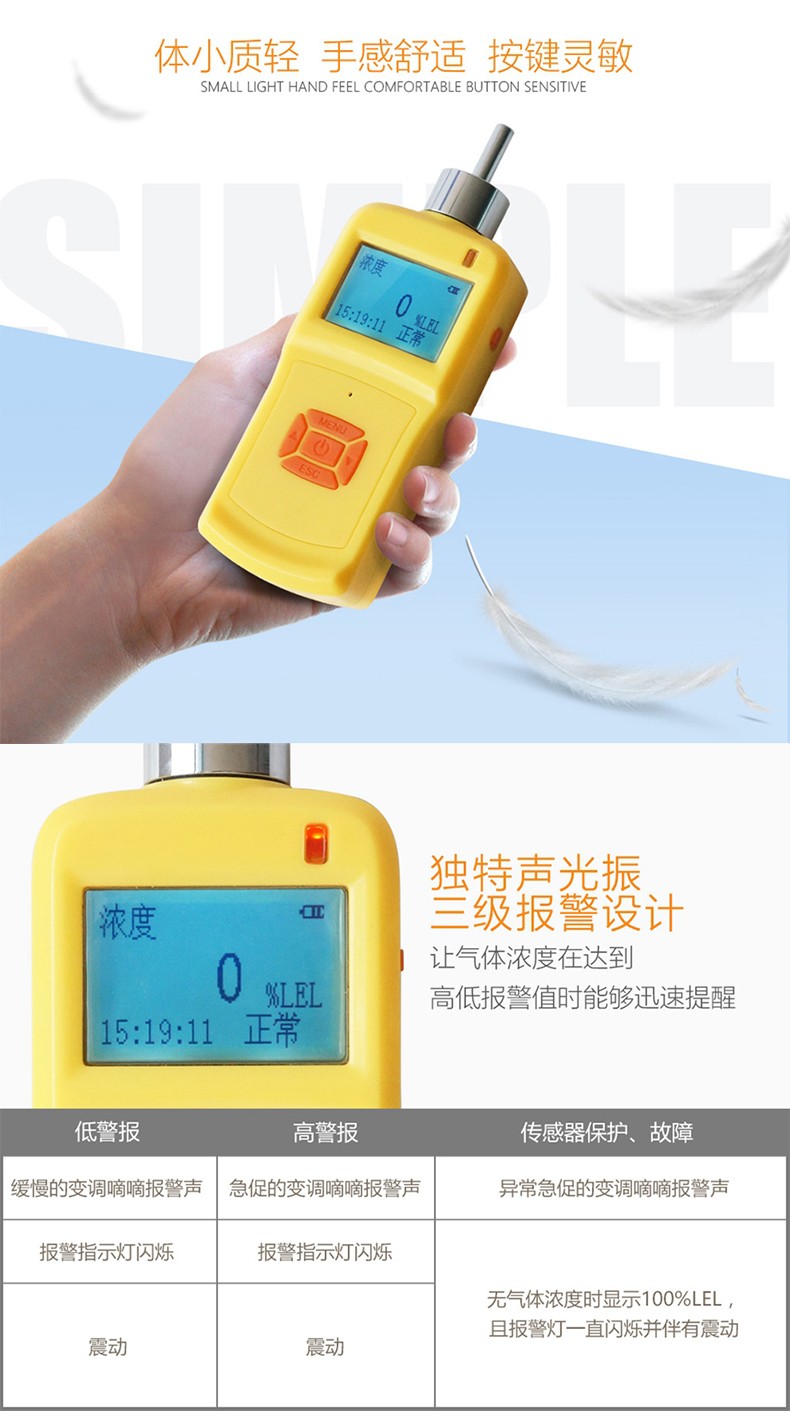 海固HG-DB-EX2泵吸式可燃氣體檢測儀圖片1