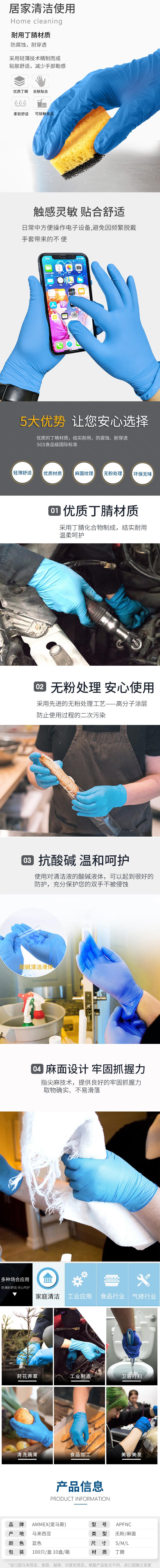 愛馬斯APFNC46100加厚一次性丁腈手套圖片