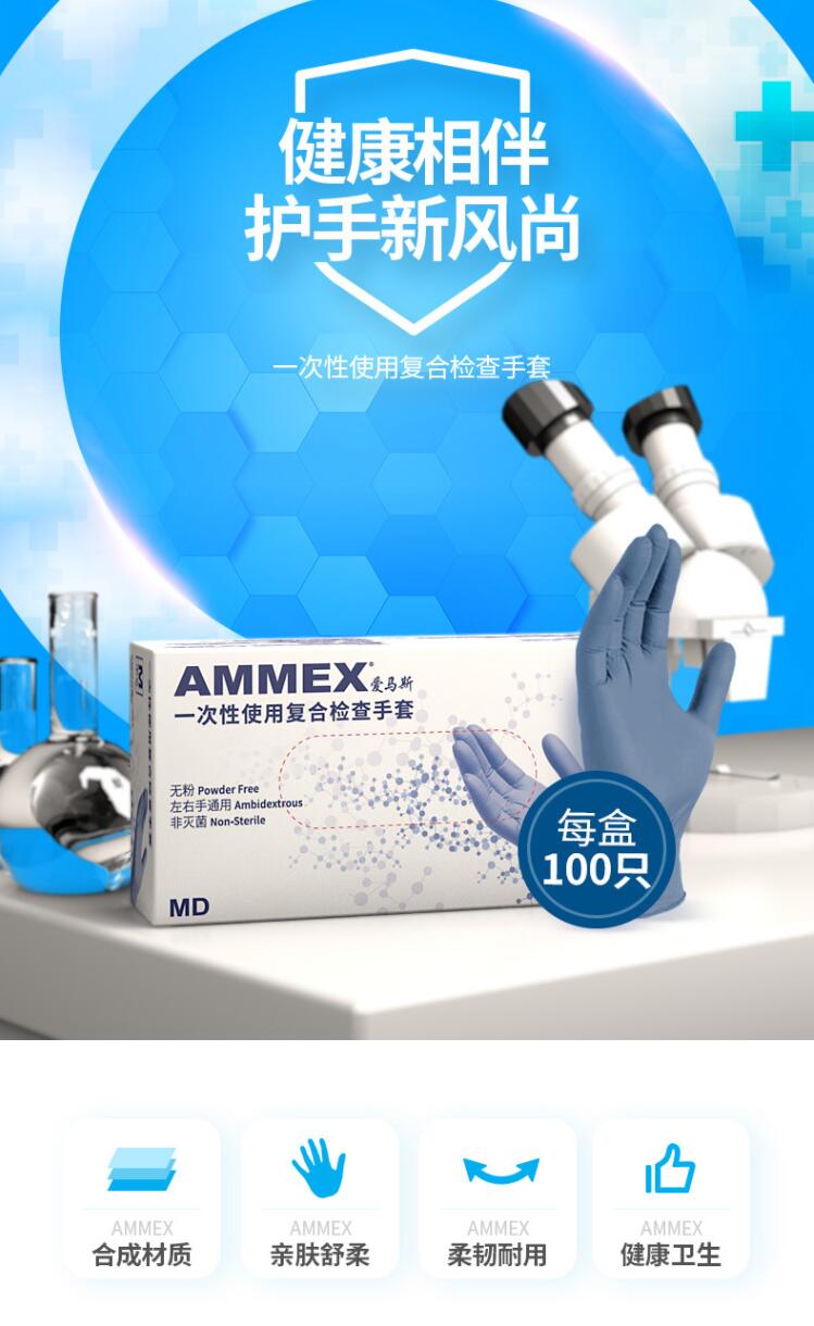 愛馬斯AISG44100一次性乳膠PVC手套圖片1