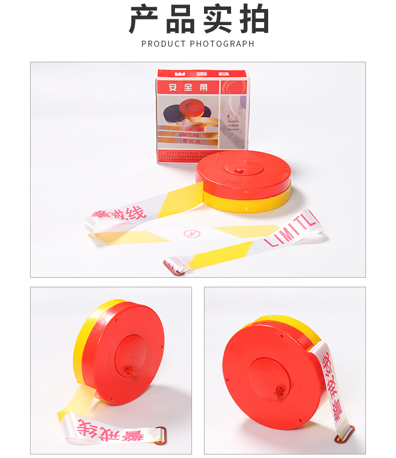 星工XG-JJX2交通安全隔離戒線圖片1