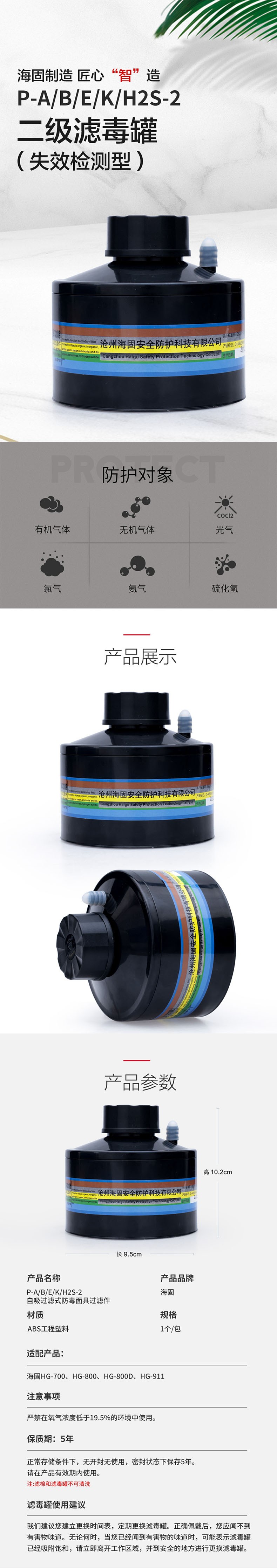 海固D-A/B/E/K/H2S-2多功能二級帶失效檢測濾毒罐圖片