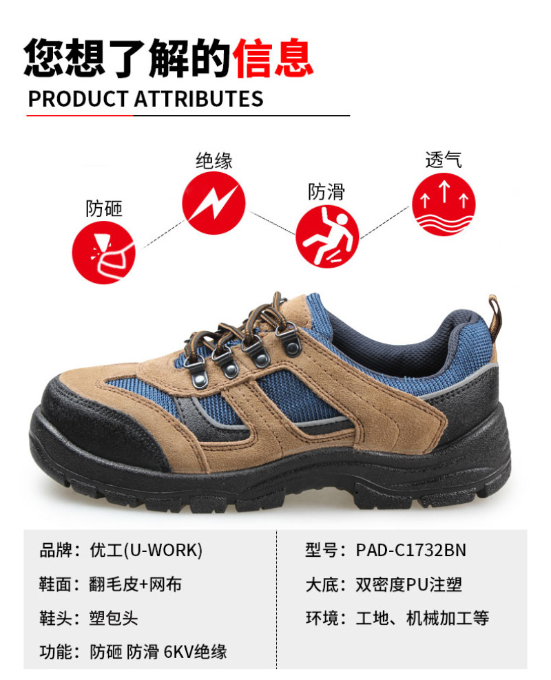 優工PAD-C1732防砸6KV絕緣鞋圖片2