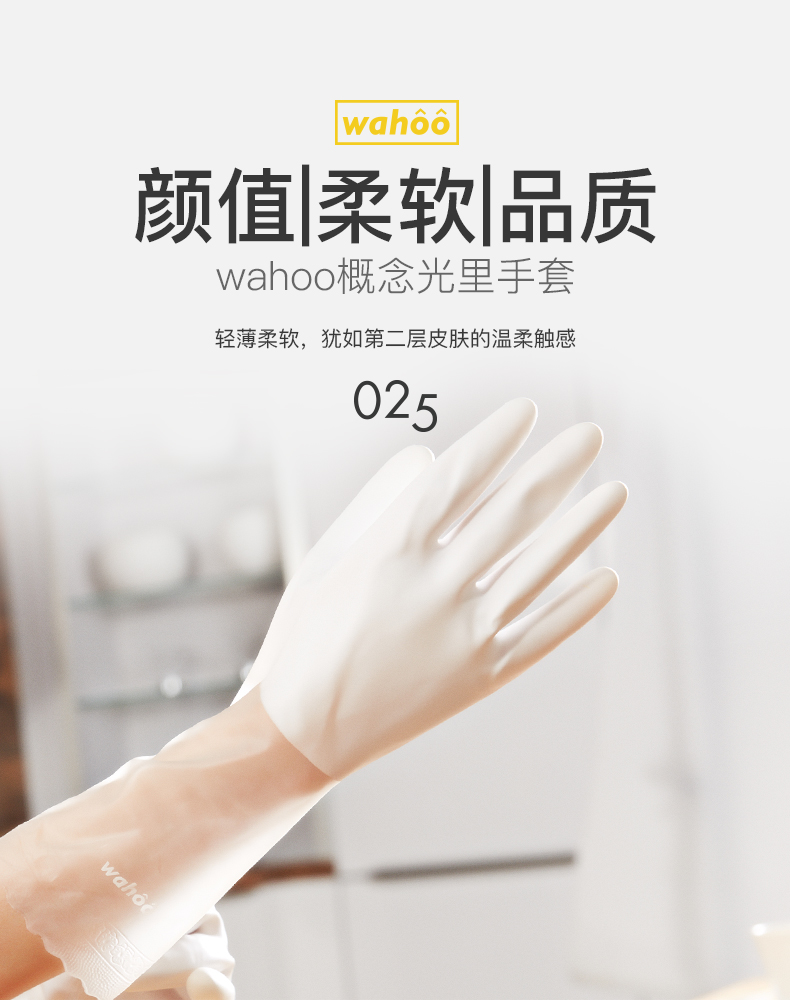 LANON蘭浪GN-30-Standard輕薄防水PVC手套圖片1