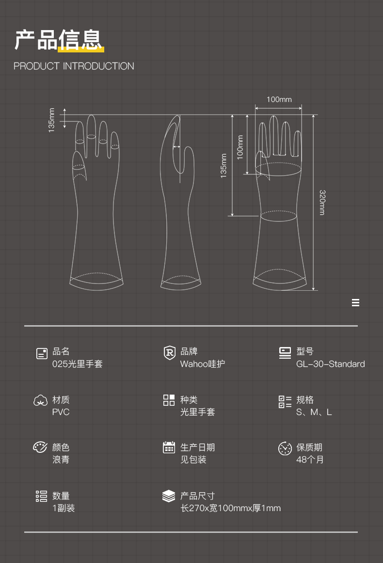 LANON蘭浪GL-30-Standard防水耐磨PVC手套圖片3