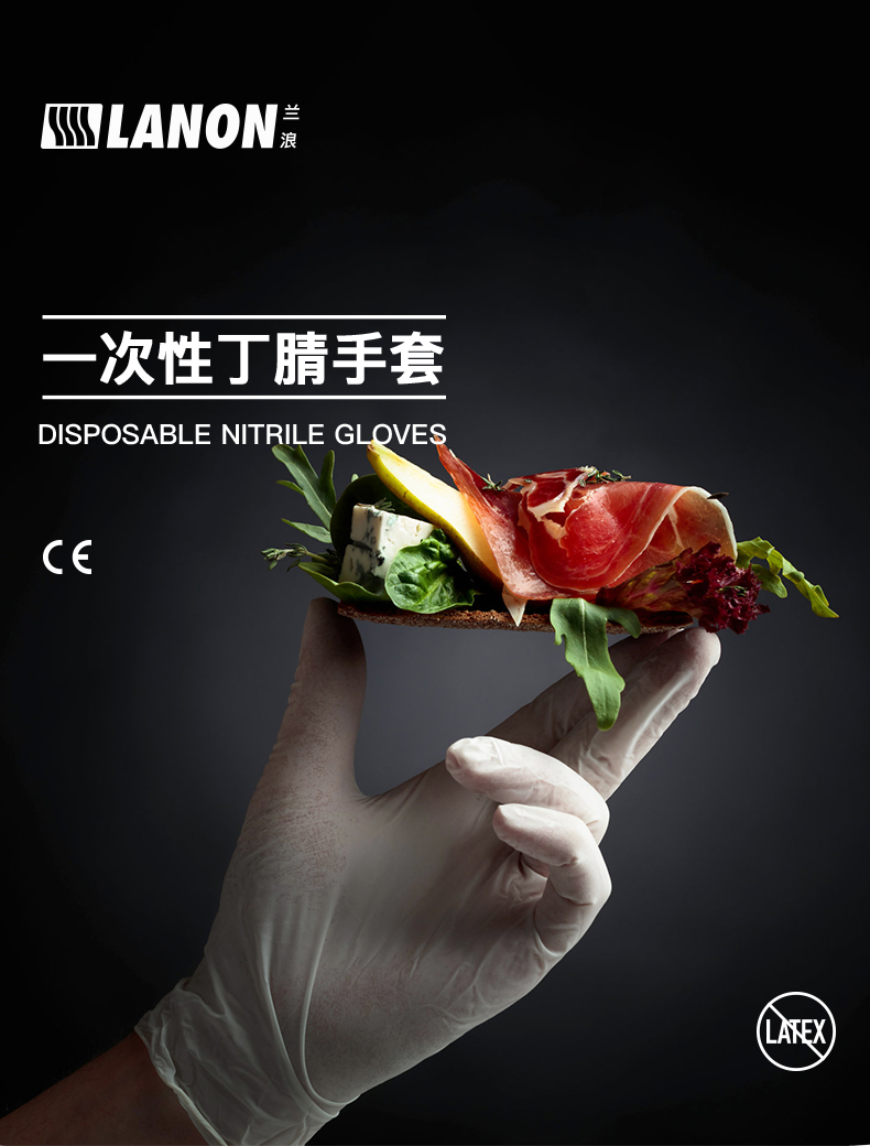 LANON蘭浪LD01一次性丁腈手套圖片1