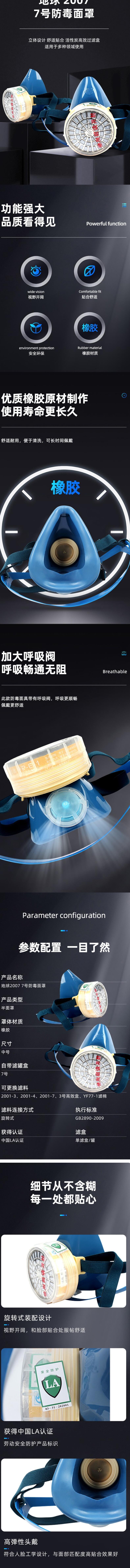 地球2007橡膠半面罩防毒面具圖片