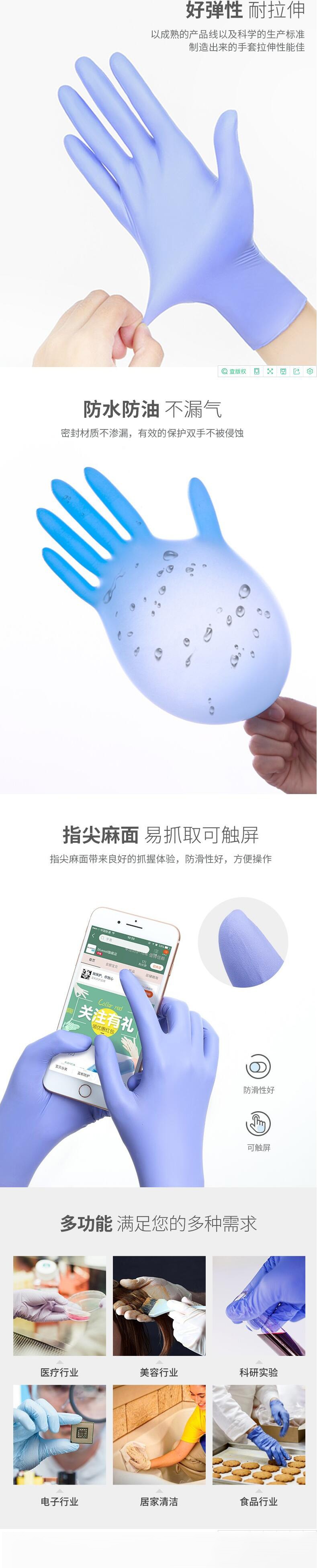 藍帆醫療N2142防水防油一次性丁腈手套圖片