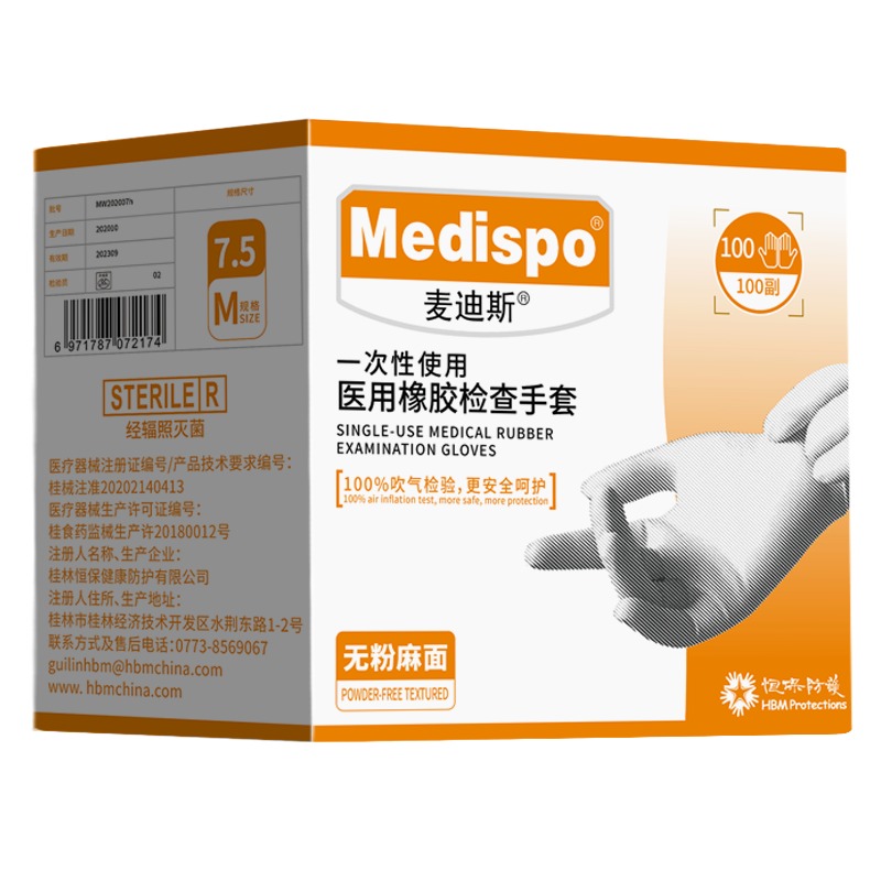 麥迪斯一次性滅菌橡膠醫(yī)用手套圖片