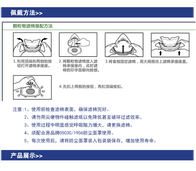 高瑪0502 KN95過濾棉圖片2