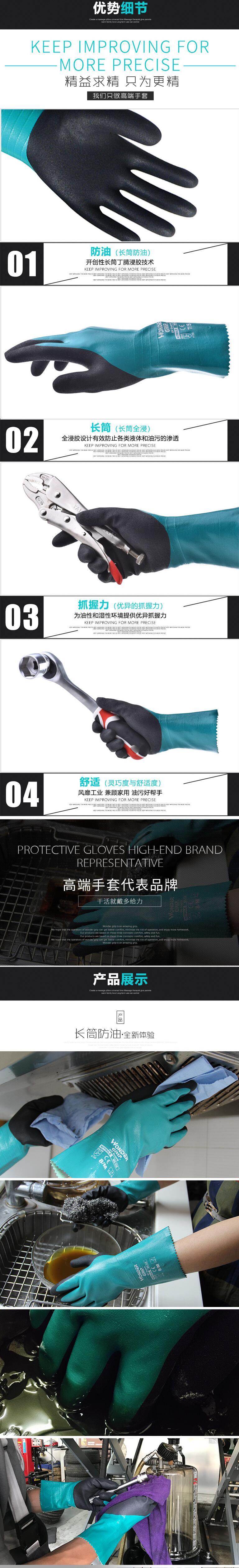 多給力WG-528L防油防水防滑勞保手套圖片