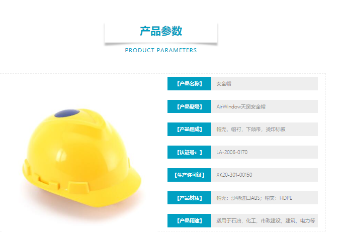 華信Ai含芯片互聯安全帽圖片1