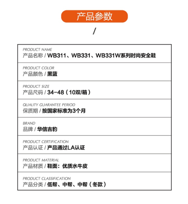 華信吉豹WB331W經典安全鞋勞保鞋圖片2