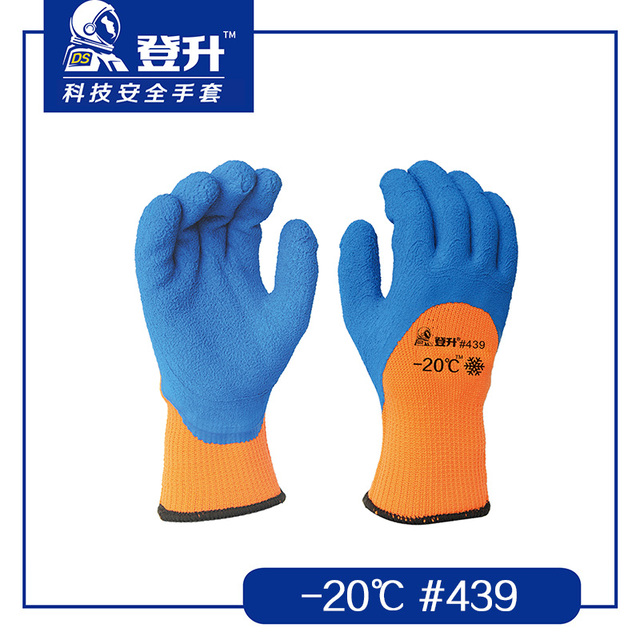 登升439 -20℃乳膠發泡勞保手套