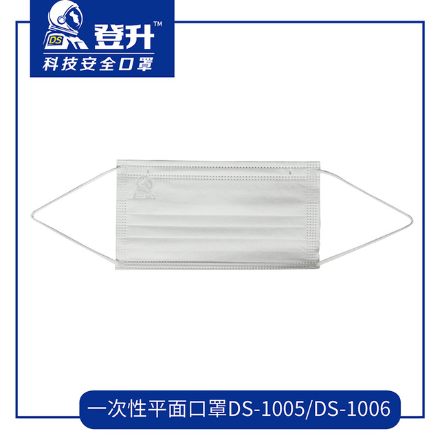 登升DS-1006一次性平面式口罩圖片1