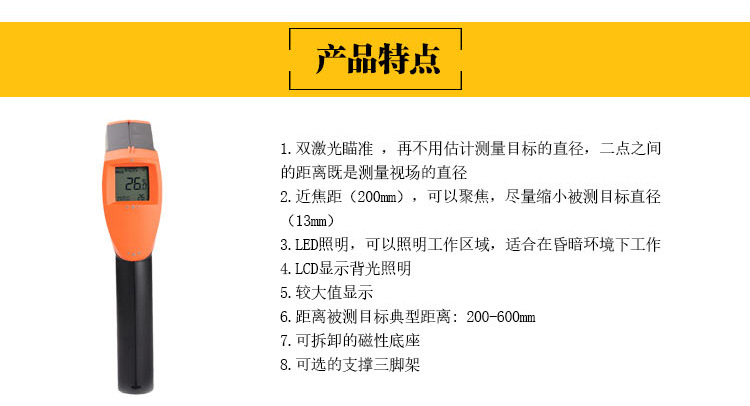 雷泰ST25手持紅外測(cè)溫儀圖片2