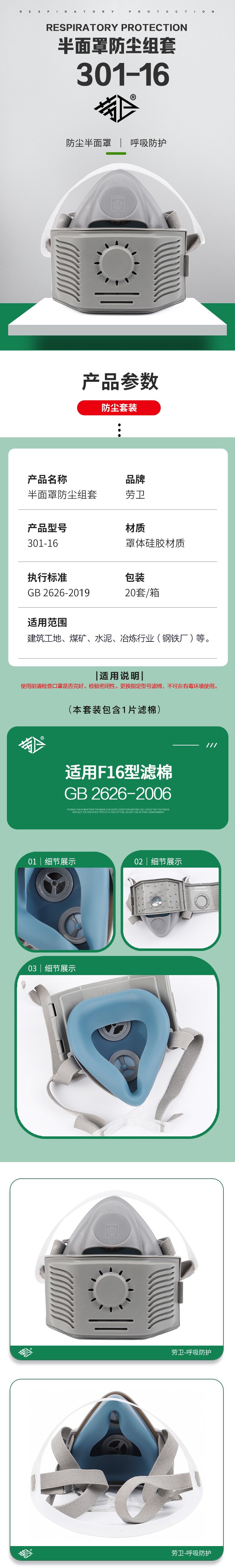 勞衛(wèi)301-16單濾盒半面罩防塵面具圖片