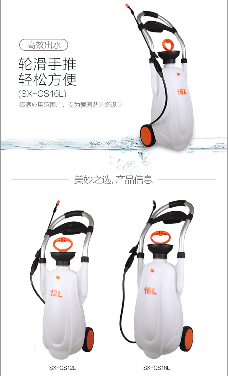 市下SX-CS12L 12L手動手推式噴霧器圖片2