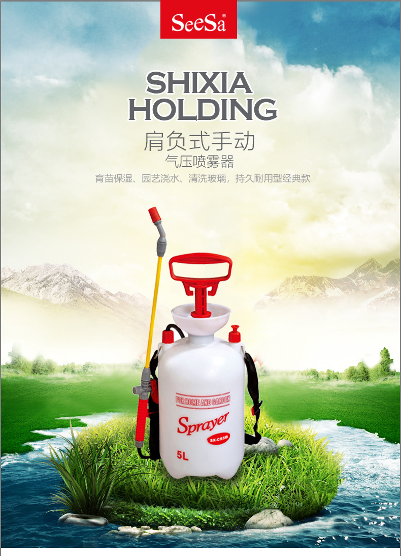 市下SX-CS5B 5L手動肩負(fù)壓縮式噴霧器手握圖片