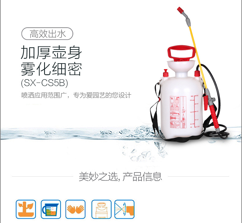 市下SX-CS5B 5L手動肩負(fù)壓縮式噴霧器手握圖片2