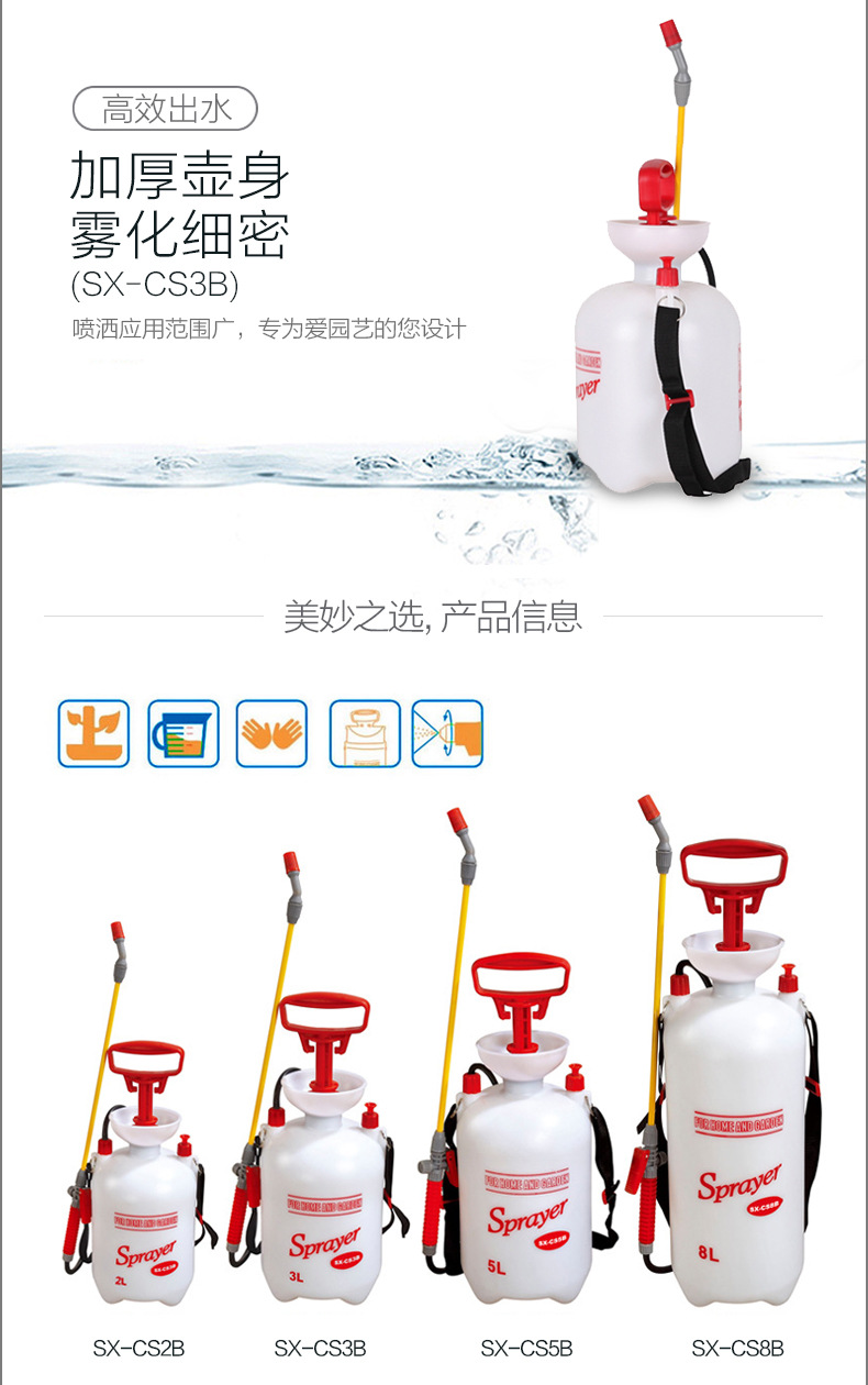市下SX-CS3B 3L手動肩負壓縮式噴霧器圖片2