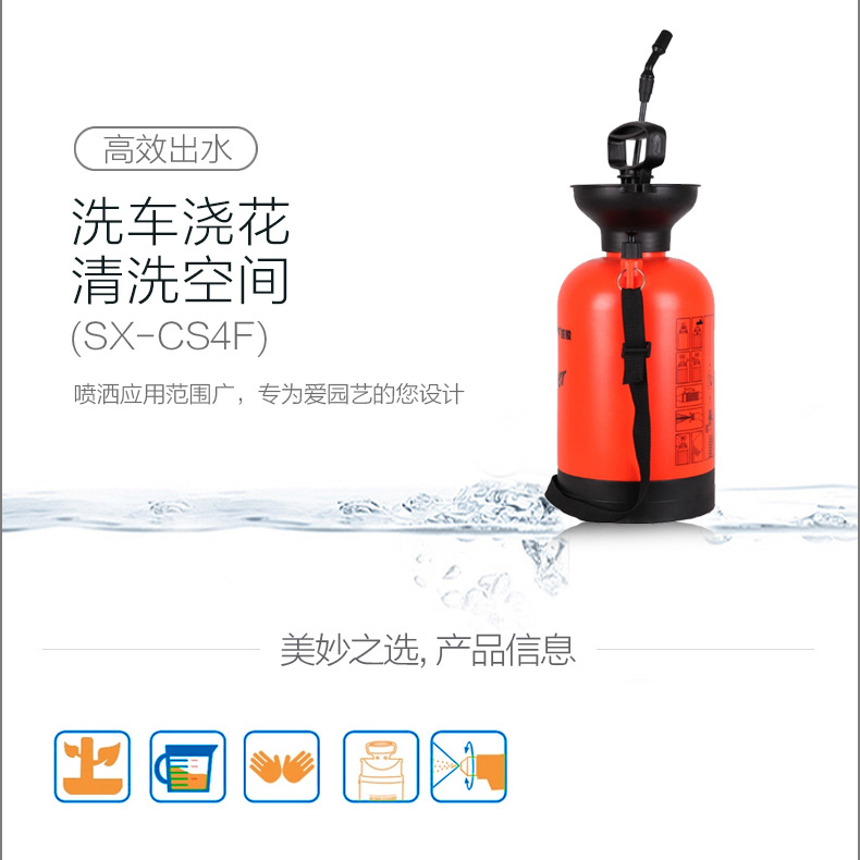 市下SX-CS4F 4L手動(dòng)肩負(fù)壓縮式噴霧器圖片