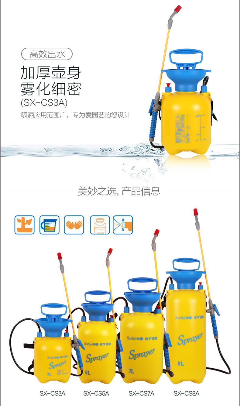 市下SX-CS3A 3L手動肩負壓縮式噴霧器圖片2