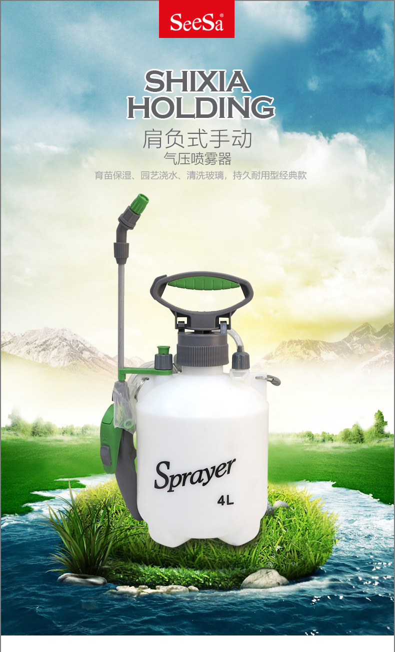 市下SX-CS889 4L氣動(dòng)肩負(fù)壓縮式噴霧器圖片