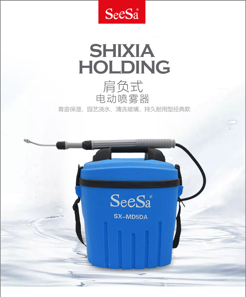市下SX-MD5DA 5L肩負(fù)式電動噴霧器圖片