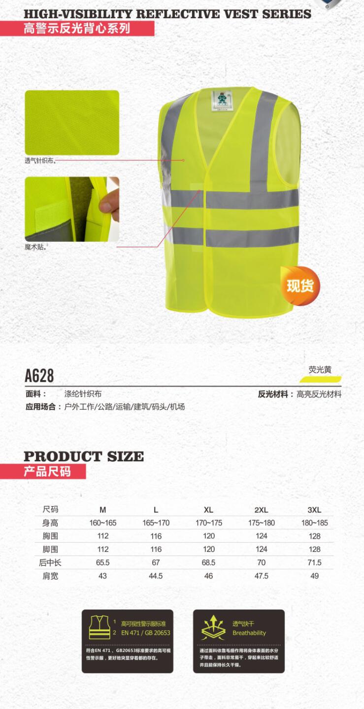 安大叔A628反光背心圖片