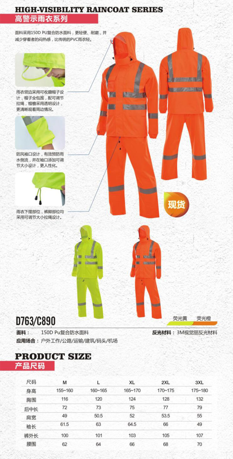 安大叔D763/C890雨衣套裝圖片