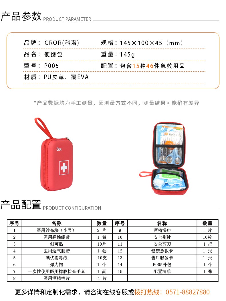 科洛P005便攜禮品包圖片