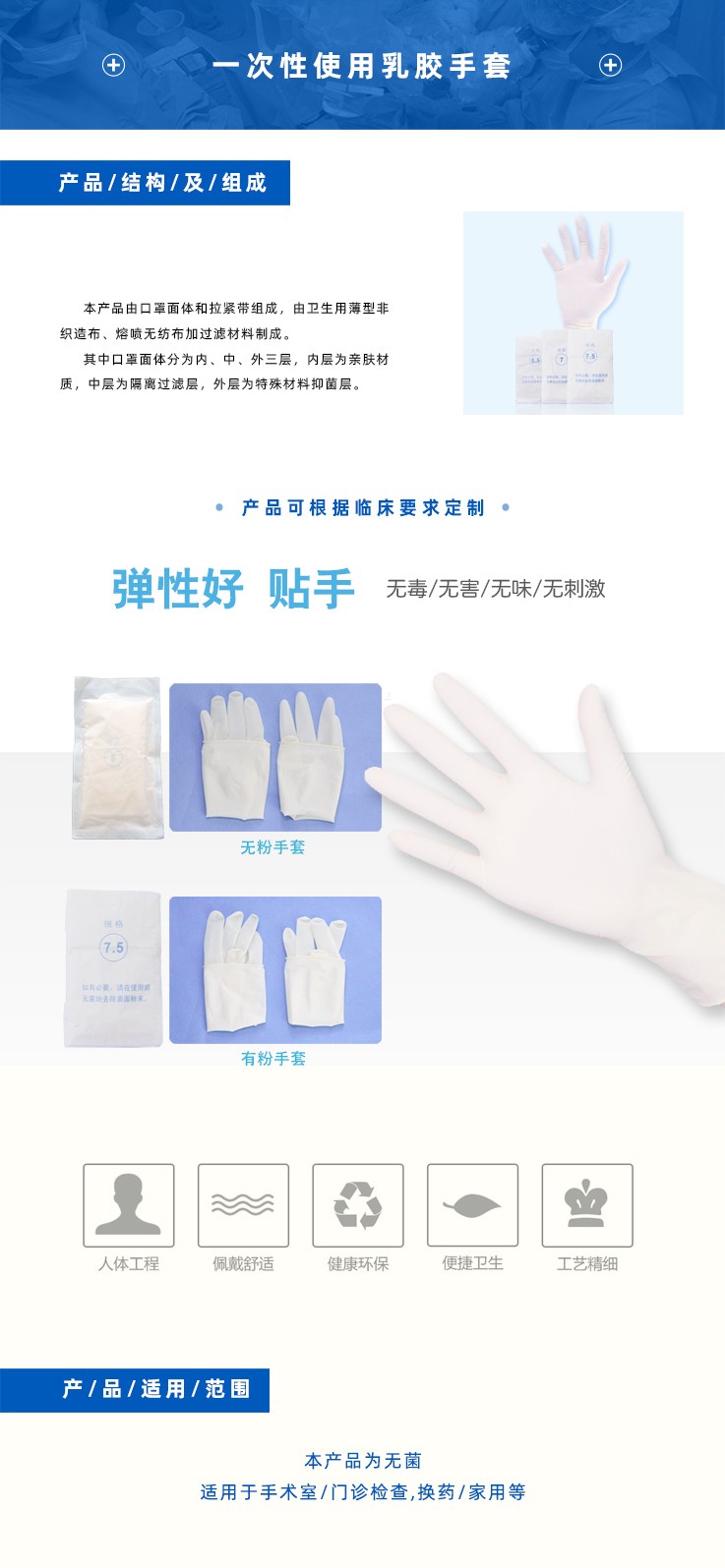 高貝斯5018-0123一次性乳膠手套圖片