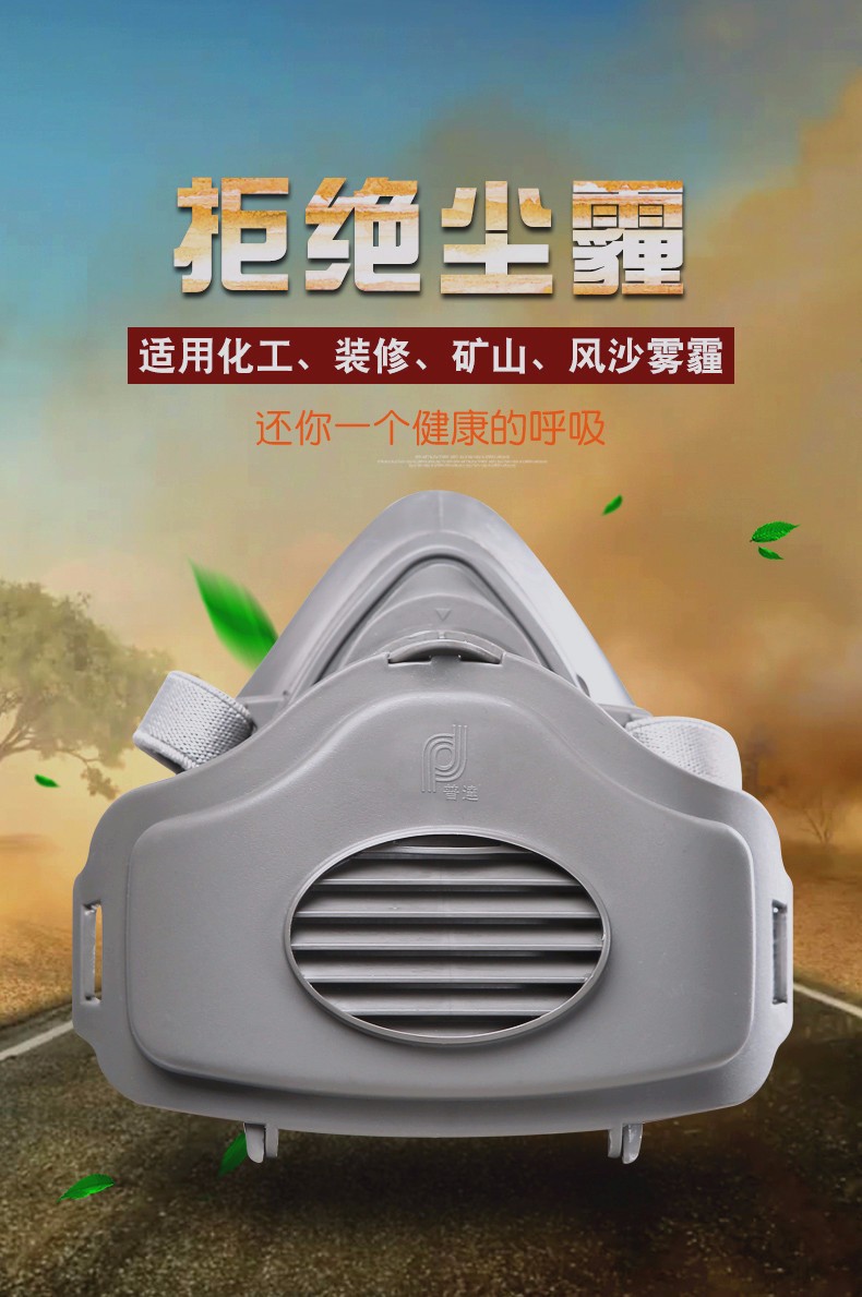 普達8005防塵面具圖片1