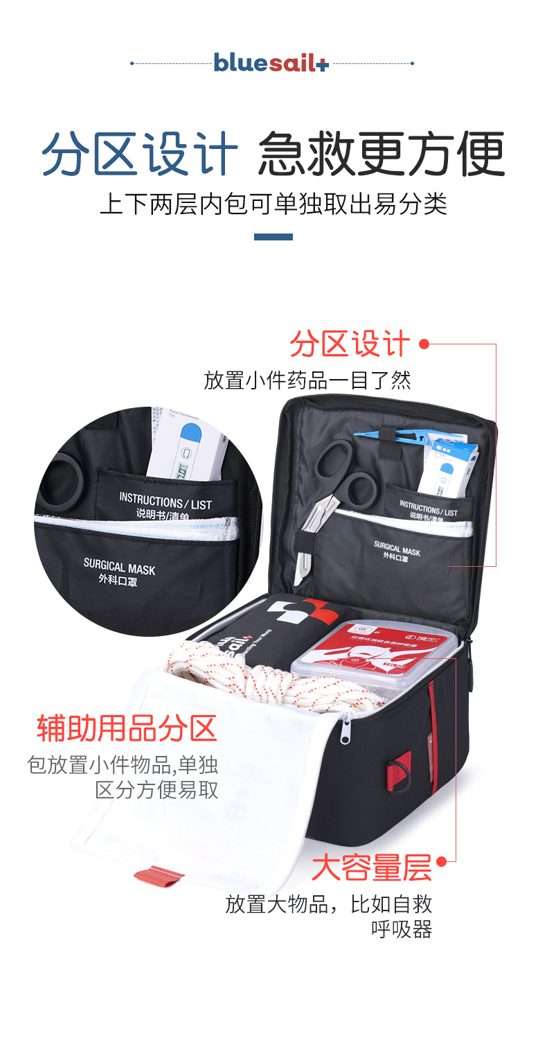 藍帆醫療JT-B102家庭急救包圖片2