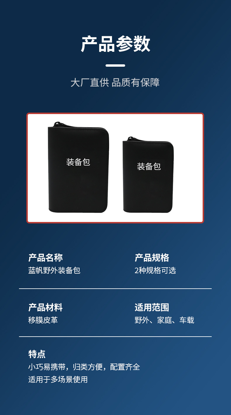 藍帆醫(yī)療防水戶外急救包圖片3